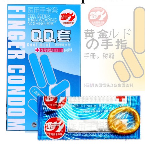 情趣成人用品 正品倍力安全套扣扣套 手指套QQ套自慰 1045工廠,批發,進口,代購