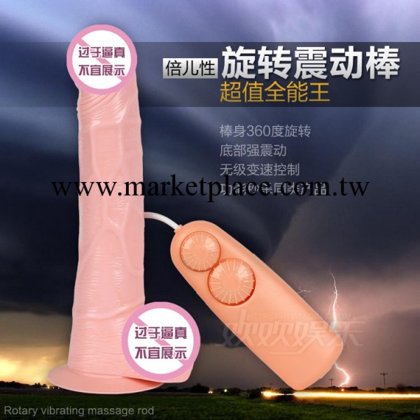 倍兒性女成人用品自慰器具仿真陽具360度搖擺震動吸附假陰莖噴水工廠,批發,進口,代購