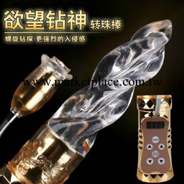成人用品欲望鉆神螺旋扇葉旋轉刺激震動搖擺轉珠棒情趣女用器具工廠,批發,進口,代購