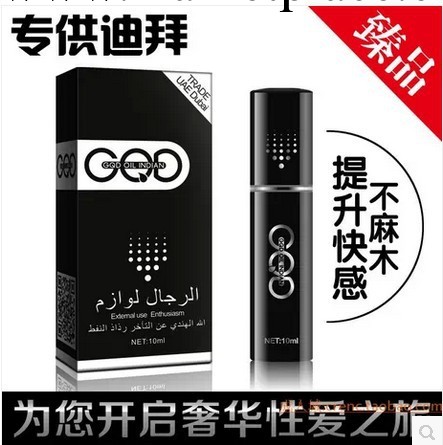 正品 男用噴劑 成人情趣用品批發一件代發工廠,批發,進口,代購