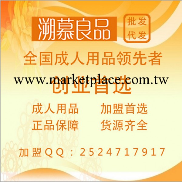 情趣用品批發 二十年專業經驗品牌成人情趣用品 代理批發一件代發貨工廠,批發,進口,代購