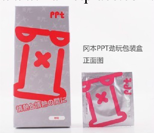 岡本ppt系列新品安全套勁玩（7隻裝）福州成人用品 情趣性愛用品工廠,批發,進口,代購