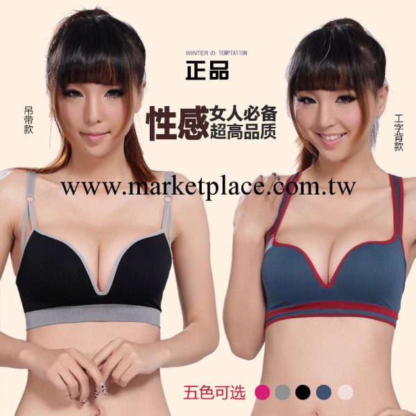 正品無鋼圈運動胸罩背心bra 零束縛聚攏中厚無痕內衣跑步瑜伽健身工廠,批發,進口,代購