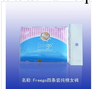 供應一次性純棉內褲 freego正品一次性內褲工廠,批發,進口,代購