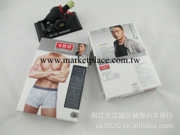 品牌 寶路易 粵西總代理 廠價格直銷 男士平腳內褲 5302工廠,批發,進口,代購