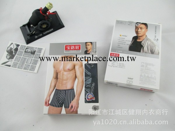 品牌 寶路易 粵西總代理 廠價格直銷 男士三角內褲 5095工廠,批發,進口,代購