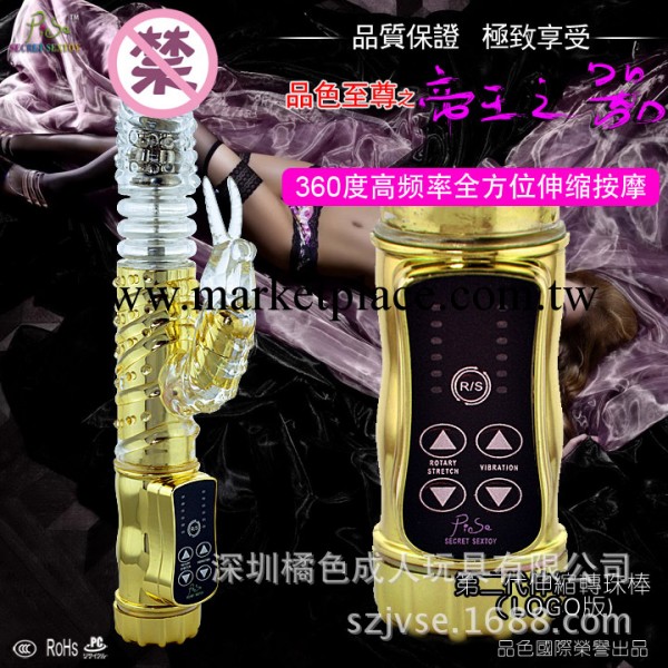 帝王之器女用自慰器具轉珠震動棒AV伸縮棒香港品色正品批發工廠,批發,進口,代購