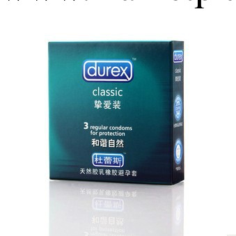 杜蕾斯避孕套 摯愛裝 3隻裝安全套 成人情趣計生用品 durex 套套工廠,批發,進口,代購
