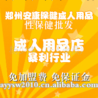 情趣拉珠 每盒5元 出廠價大量批發 批發保健成人用品批發工廠,批發,進口,代購