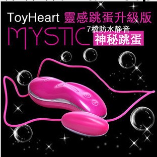 MYSTIC神秘單跳蛋迷你可愛異型跳蛋防水靜音變頻成人情趣用品工廠,批發,進口,代購