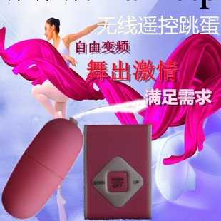 成人用品批發 女用無線遙控跳蛋 音樂MP3跳蛋 女用自慰器工廠,批發,進口,代購