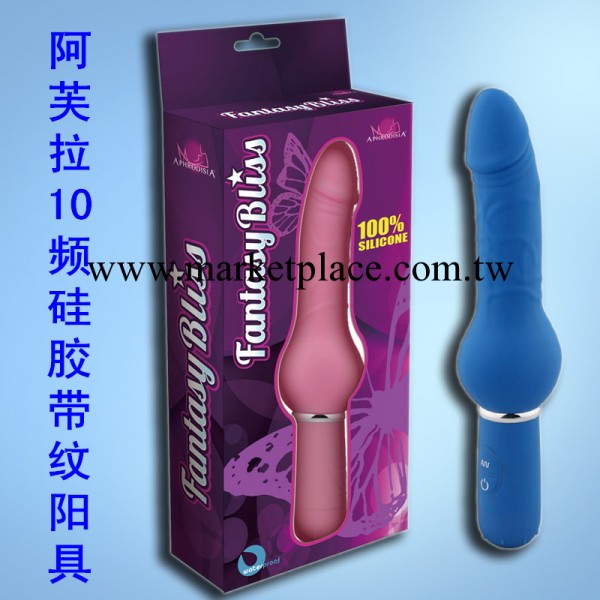 阿芙拉 10頻矽膠帶紋陽具 女用仿真器具 成人用品g點器具 女用工廠,批發,進口,代購