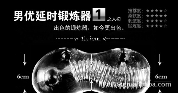 夫妻情趣用品批發/花花世界/玩爆潮品訓練器第一階段人初w001工廠,批發,進口,代購