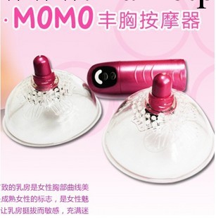 百樂7頻乳刷 momo乳吸盤 乳房刺激震動按摩器 女用自慰器批發代發工廠,批發,進口,代購