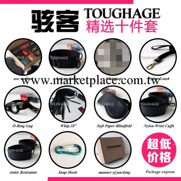 駭客TOUGHAGE十件套人用品 情侶情趣 性玩具 多功能情趣套裝工廠,批發,進口,代購