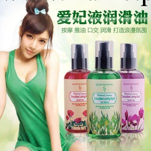 愛妃液 口交推油按摩多功能潤滑液工廠,批發,進口,代購