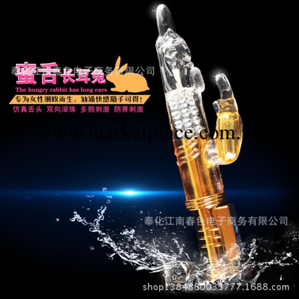 成人情趣用品舌頭女性自慰按摩震動旋轉搖擺超值特惠特價瘋狂促銷工廠,批發,進口,代購