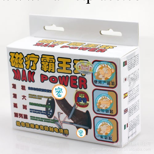 百樂電療霸王環 電擊脈沖電療環 情趣用品工廠,批發,進口,代購