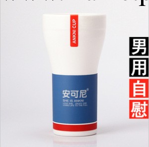 新品 安可尼男用器具自慰杯 飛機杯 YY杯 成人情趣用品代理加盟代發工廠,批發,進口,代購