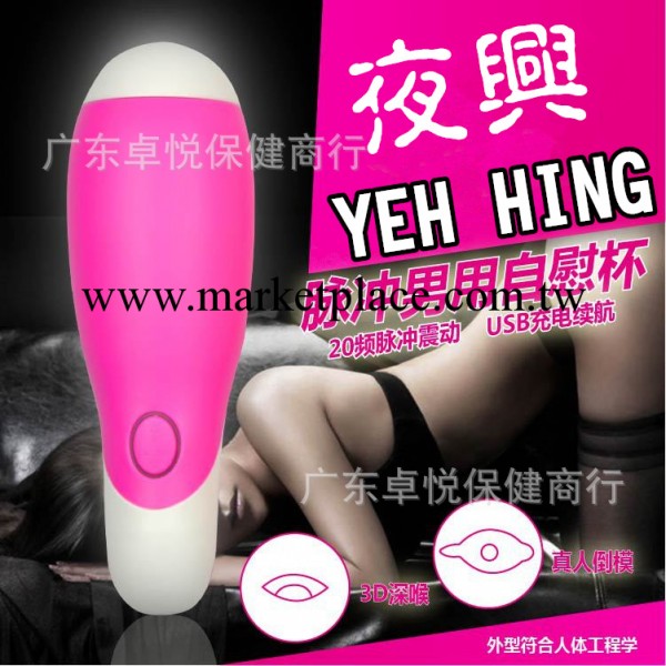 最終幻想飛機杯20頻脈沖USB充電電動陰交杯男用自慰杯成人用品工廠,批發,進口,代購