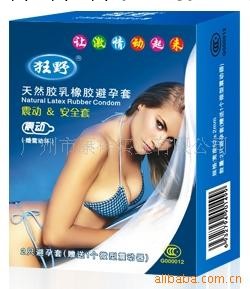 情趣用品 震動套 狂野藍色裝 震動避孕套工廠,批發,進口,代購