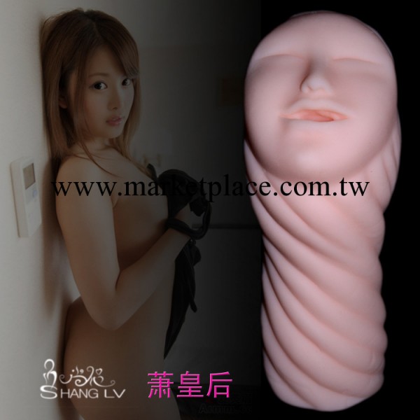 成人情趣用品性保健品批發 3D幼女名器飛機杯口交杯時尚伴侶蕭皇後工廠,批發,進口,代購