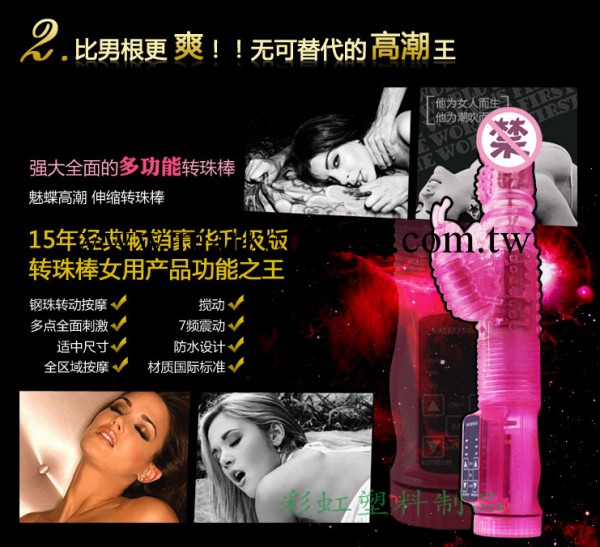 招蜂引蝶伸縮轉珠棒女用自慰器具按摩棒震動工廠,批發,進口,代購