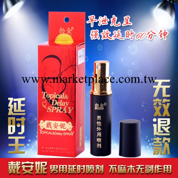 正品戴安妮 外用男用噴劑 廠傢招商 成人保健品廠傢批發 情趣用品工廠,批發,進口,代購