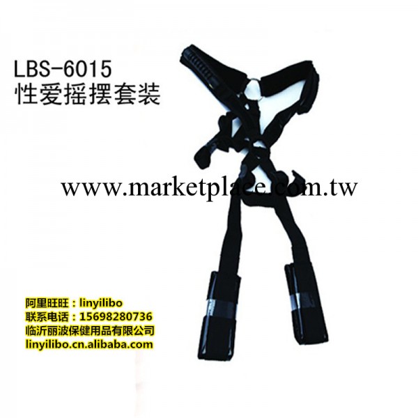 LBS-6015麗波情趣玩具 雙人調情 愛愛幫助工具 性愛秋千 超省力工廠,批發,進口,代購