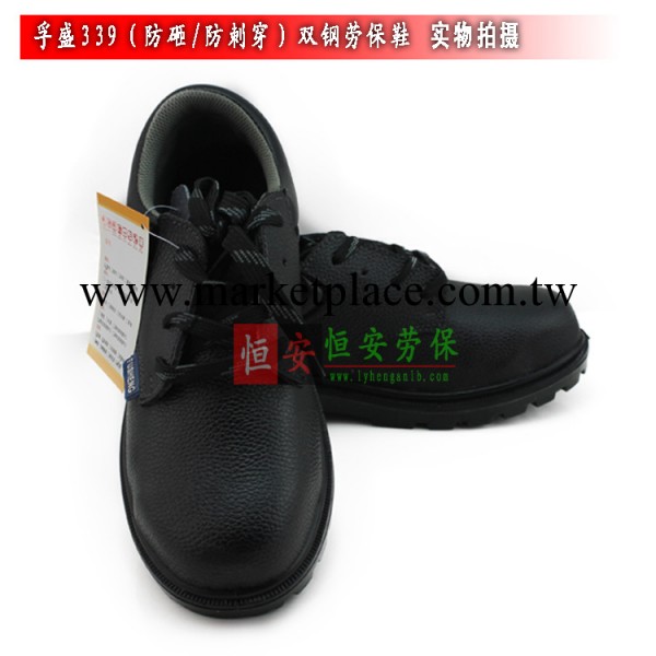 批發孚晟339（防砸/防刺穿）雙鋼勞保鞋 足部防護鞋子工廠,批發,進口,代購