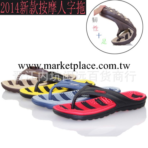 雙色套按摩人字拖涼鞋男款2014夏新批發防滑夾趾/不包跟外貿原單工廠,批發,進口,代購