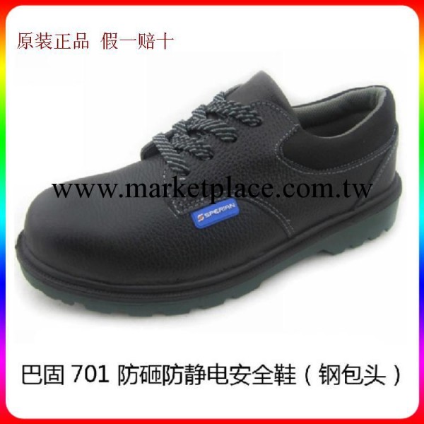 勞保鞋工地 防砸鞋701 電工絕緣鞋 防刺穿防砸鞋勞保皮鞋工廠,批發,進口,代購