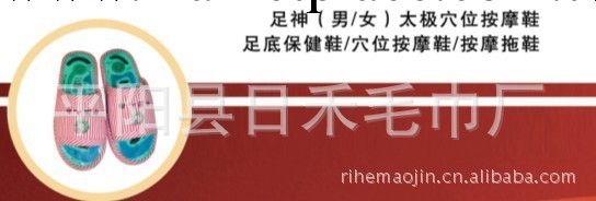 按摩鞋 拖鞋 太極穴位磁療按摩鞋工廠,批發,進口,代購