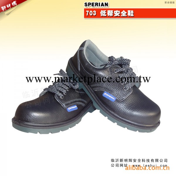 (SPERIAN) 低幫安全鞋 BC0919703工廠,批發,進口,代購