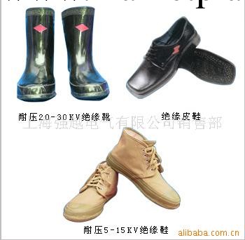 供應絕緣鞋 絕緣靴 絕緣手套工廠,批發,進口,代購
