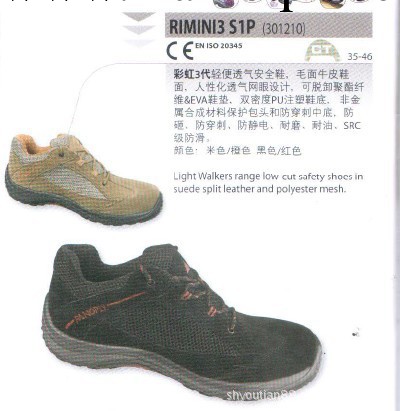 DELTA   安全鞋  301210工廠,批發,進口,代購