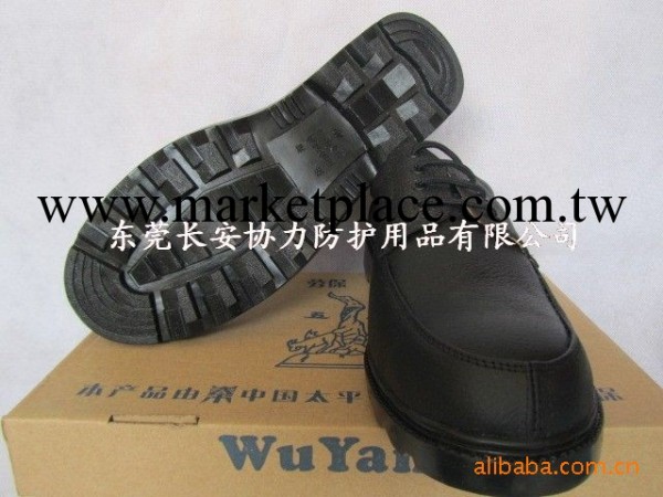 五羊牌安全鞋  安全鞋  勞保鞋  鋼頭鞋工廠,批發,進口,代購
