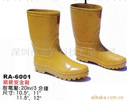 臺灣宇聯機電供應絕緣鞋，各種規格的絕緣用品，品種繁多質優價廉工廠,批發,進口,代購