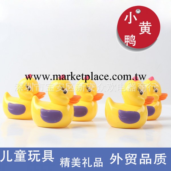 外貿原單 可愛小黃鴨 寶寶戲水玩具 嬰兒認知 浴缸必備 質量超好工廠,批發,進口,代購