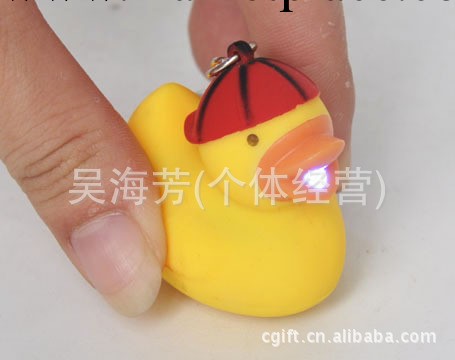卡通小黃鴨發光發聲鑰匙圈鑰匙扣工廠,批發,進口,代購