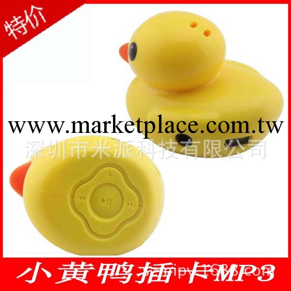 小黃鴨mp3播放器 卡通無屏插卡迷你可愛mp3 運動跑步mp3 廠傢工廠,批發,進口,代購