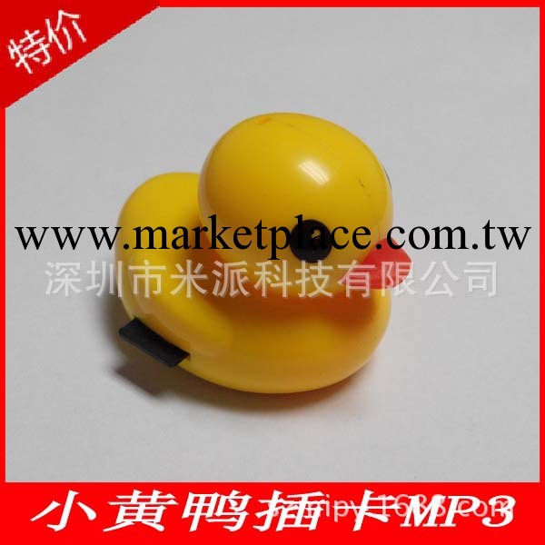 mp3播放器 卡通迷你可愛小黃鴨mp3 運動跑步mp3 無屏插卡廠傢批發工廠,批發,進口,代購