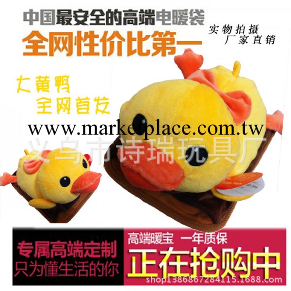 廠傢直銷新款 爆款 蝴蝶結趴趴小黃鴨防爆雙插手電熱水袋暖手寶工廠,批發,進口,代購