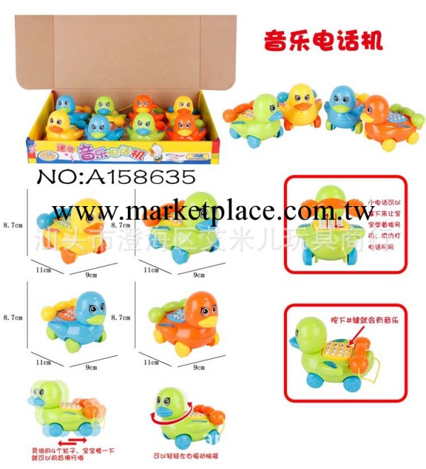 熱銷玩具 小黃鴨（燈光音樂）音樂電話機工廠,批發,進口,代購