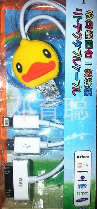 卡通多功能數據線　手機三合一數據線　充電線 鴨子　小黃鴨工廠,批發,進口,代購