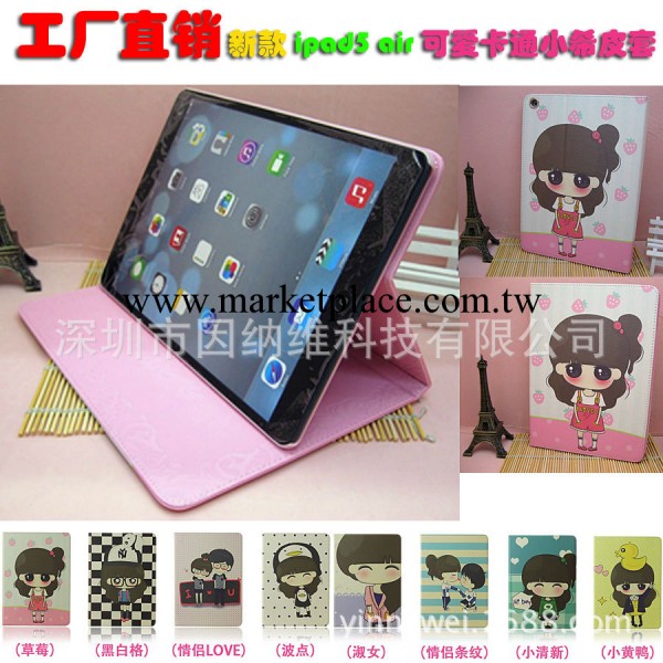 新款ipad5 air可愛卡通小希皮套 蘋果電腦左右開支架保護套 E0875工廠,批發,進口,代購