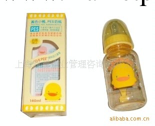 黃色小鴨 140CC PES奶瓶GT-830328工廠,批發,進口,代購