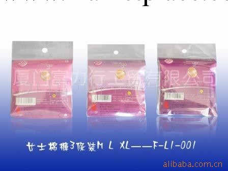 誠招日用消費品渠道經銷商女式內褲批發・進口・工廠・代買・代購