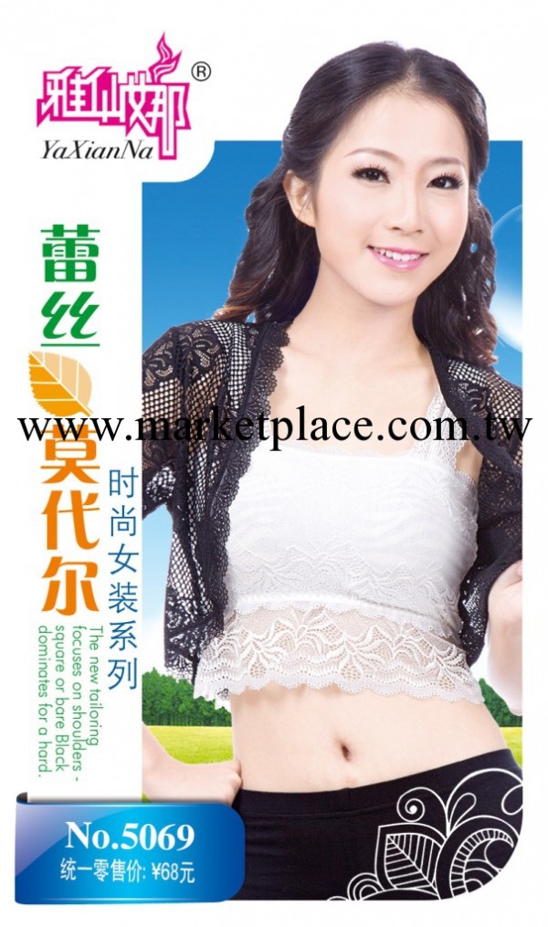 廠傢直銷雅仙娜 時尚莫代爾裹胸 蕾絲百搭裹胸/背心 5069工廠,批發,進口,代購