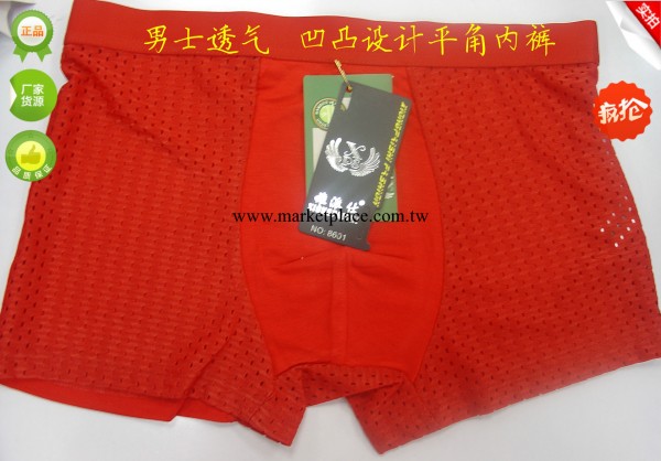 供應男士平角內褲 透氣內褲 雄派8601 批發  潮興內衣批發行工廠,批發,進口,代購